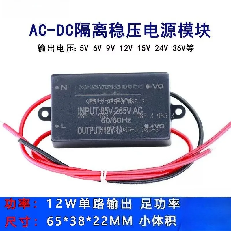 AC220V to 5V 12V 24V DC Isolated Power Module, Waterproof Isolation Switch Step-Down Converter Board