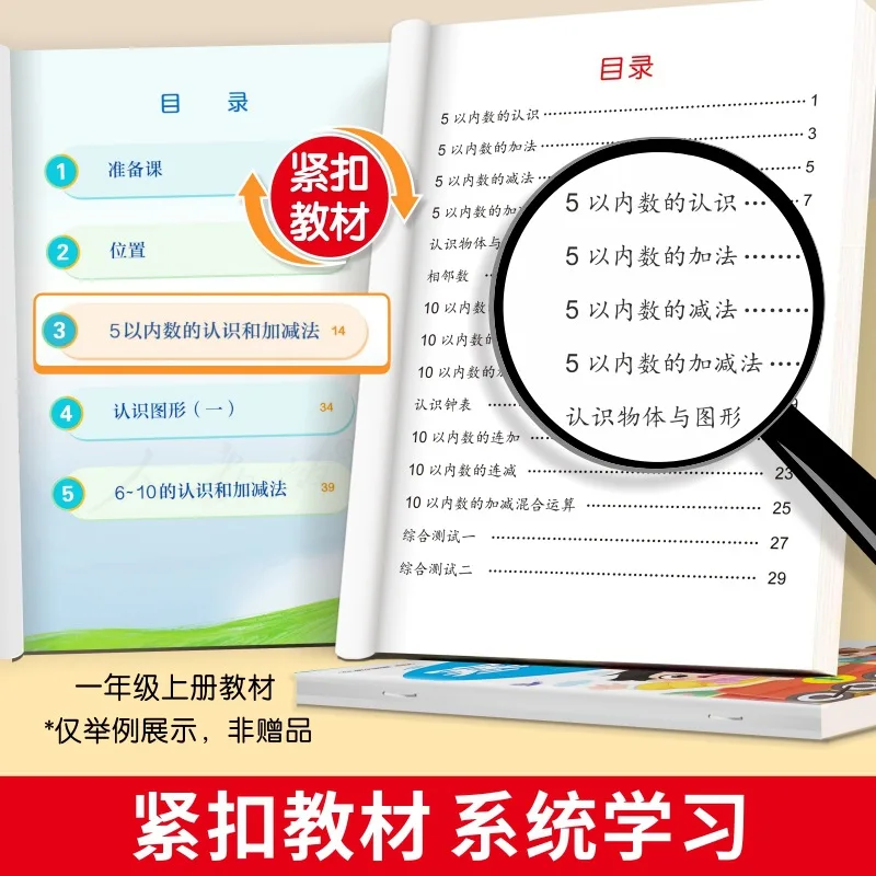 Transition From Kindergarten To Primary School, Winter Homework, Pinyin, Language, Mathematics, Daily Book Practice