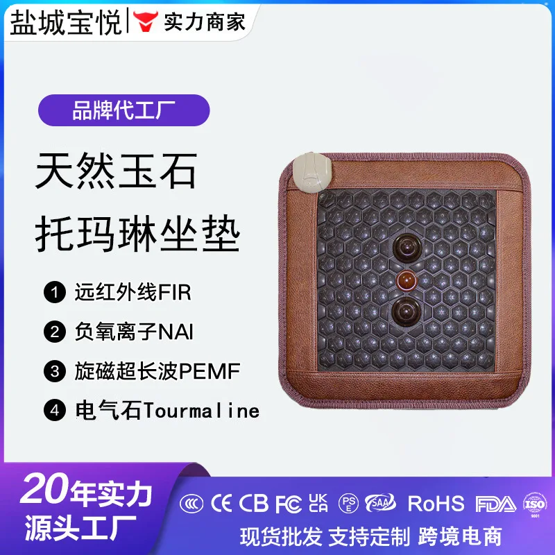Seat cushion Far infrared warm physiotherapy cushion Household magnetic therapy health care seat cushion