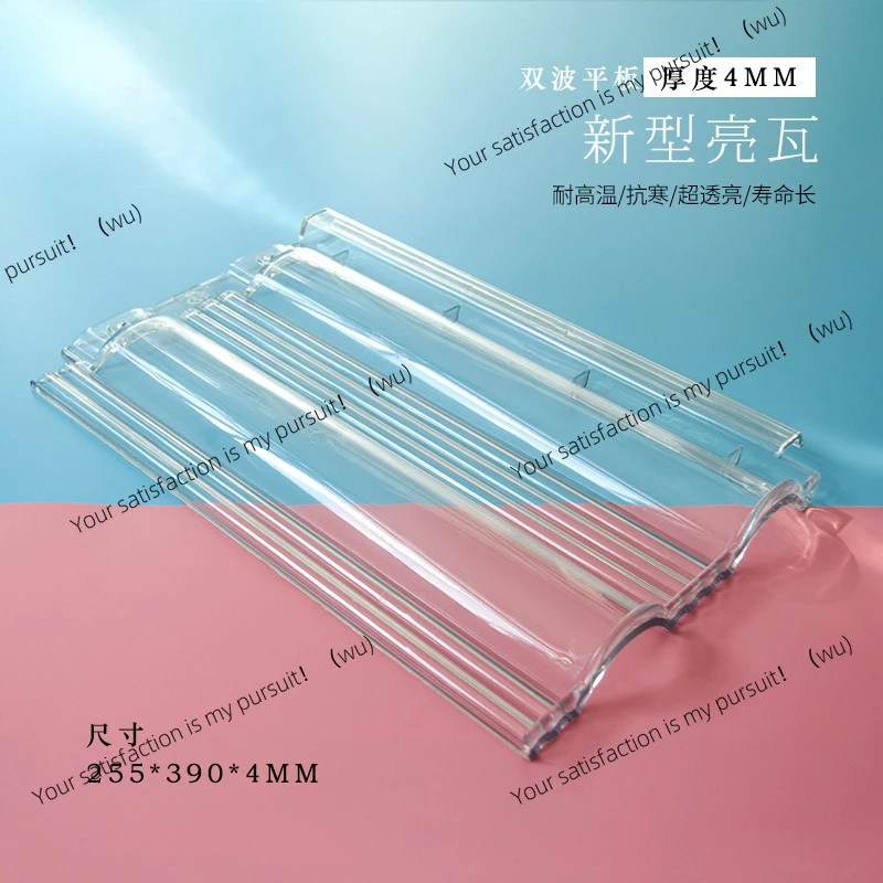 Flat tile matching bright tile, polymer organic transparent tile, sun room high light transmission double wave plexiglass bright