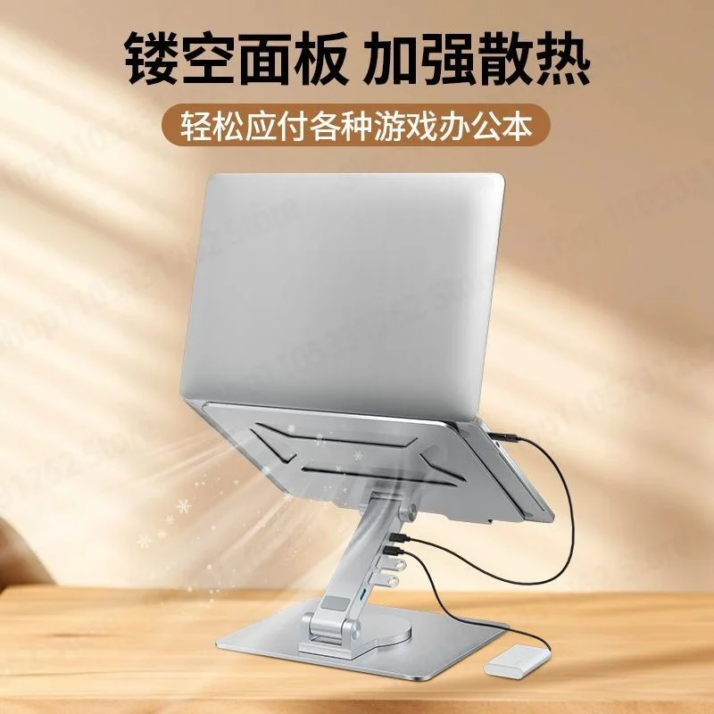 Metal Docking Station Laptop Bracket Lifting and Rotating Heat Dissipation Folding Flat Bracket