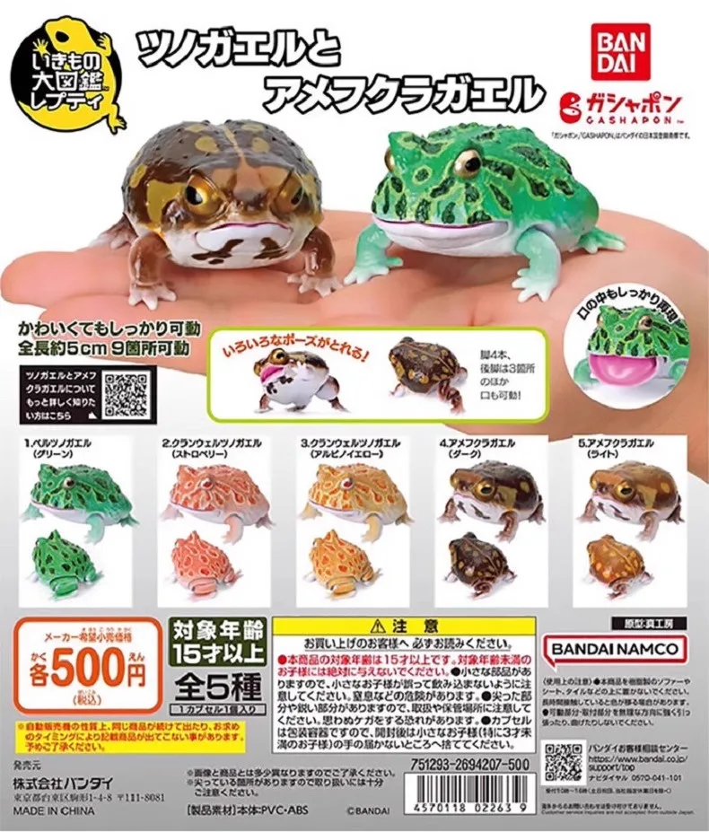 Bandai Original 5Pcs Gashapon Online Animal Frog Ceratophrys ornata Action Figure Toys For Kids Gift Collectible Model Ornaments