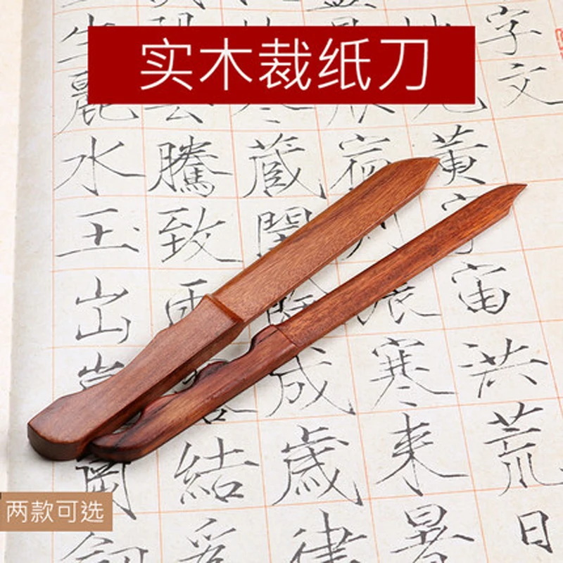 Cuchillo de madera para caligrafía china, cortador de papel de palisandro para manualidades de papel, papelería, abridor de papel Xuan