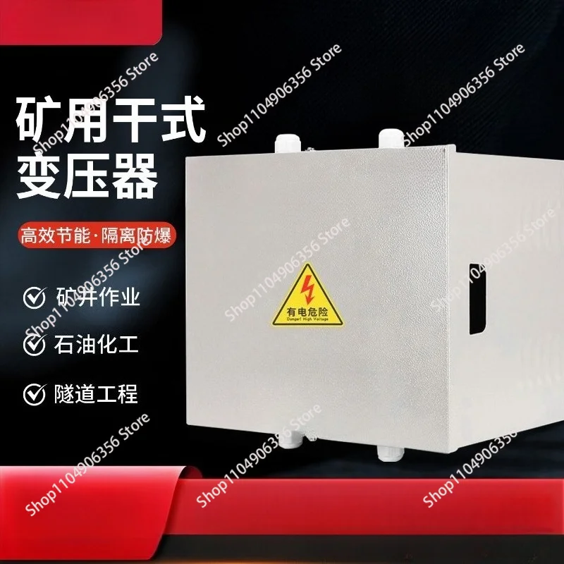 Mine lighting street lamp transformer 380V to 220V high power 5000VA dry mining transformer