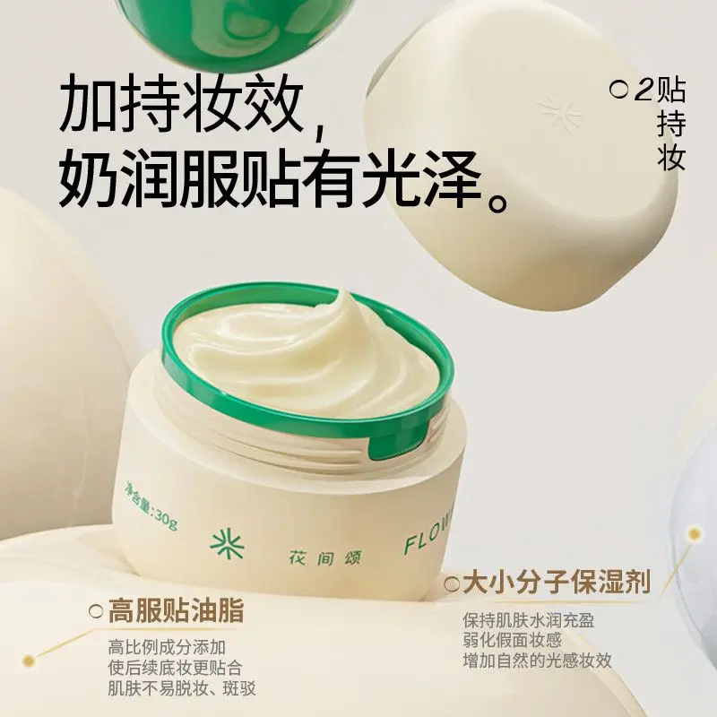 كريم برايمر مكون من قطعتين من Huajiansong 100 جرام، قاعدة مكياج مرطبة وإطباب المسام، غير قابلة للكعك