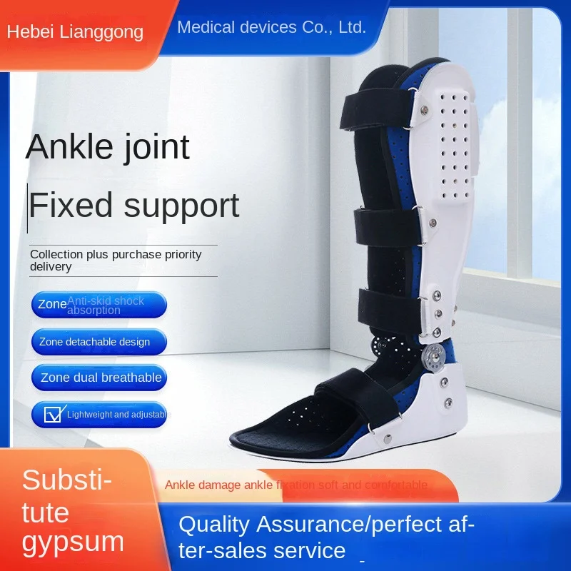 

Ankle joint fixation brace, ankle ligament sprain fracture fixator, postoperative binding protection, ankle joint fixation brace