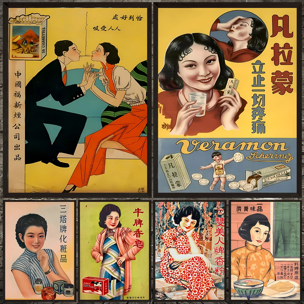 Mid-20th Century Chinese Advertising Posters Prints,Vintage Chinese Posters, Shanghai Calendar Girls Abstract Wall Art Print