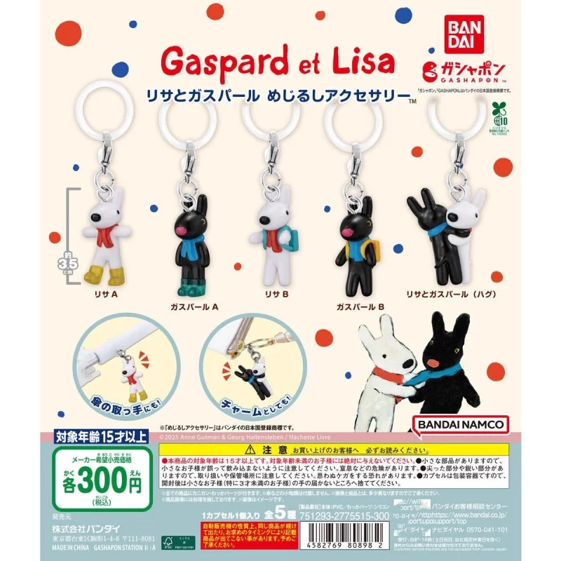 

Bandai Original 5Pcs Gashapon めじるしアクセサリー Gaspard and Lisa Toys For Kids Gift Collectible Model Ornaments