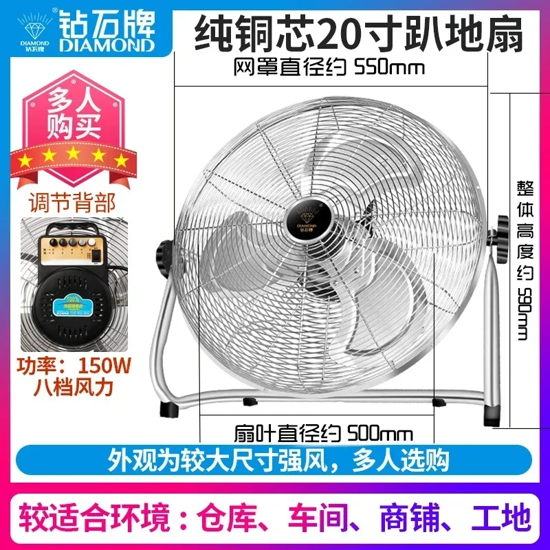 220V High Power Floor Fan Suitable for Home and Industrial Use, Energy Efficient Household Big Fan A