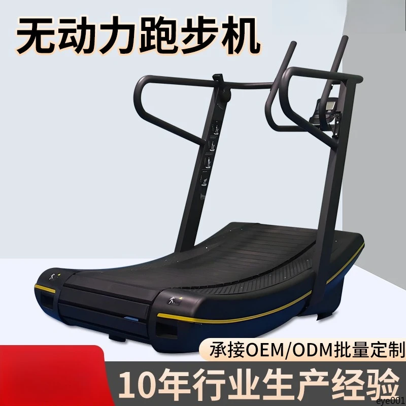 Non-Powered Curved Treadmill No-Electricity Large Multifunctional Running Machine for Home Gym Studio Fitness Equipment