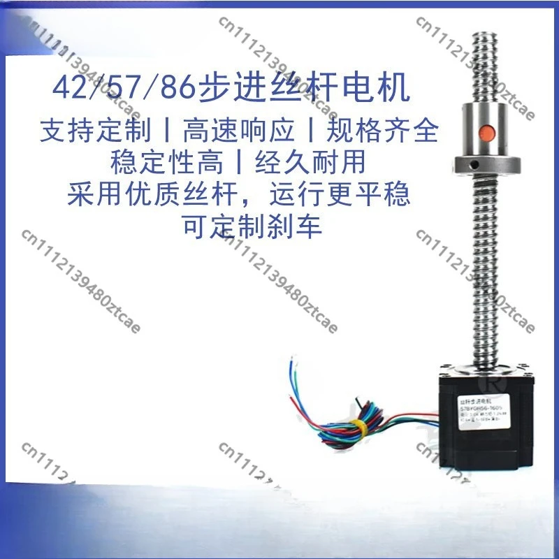 34 42 57 86 Fixed Shaft Linear Stepper Motor Ball Screw & T-Type Screw Linear Actuator High Precision Linear Motion Module