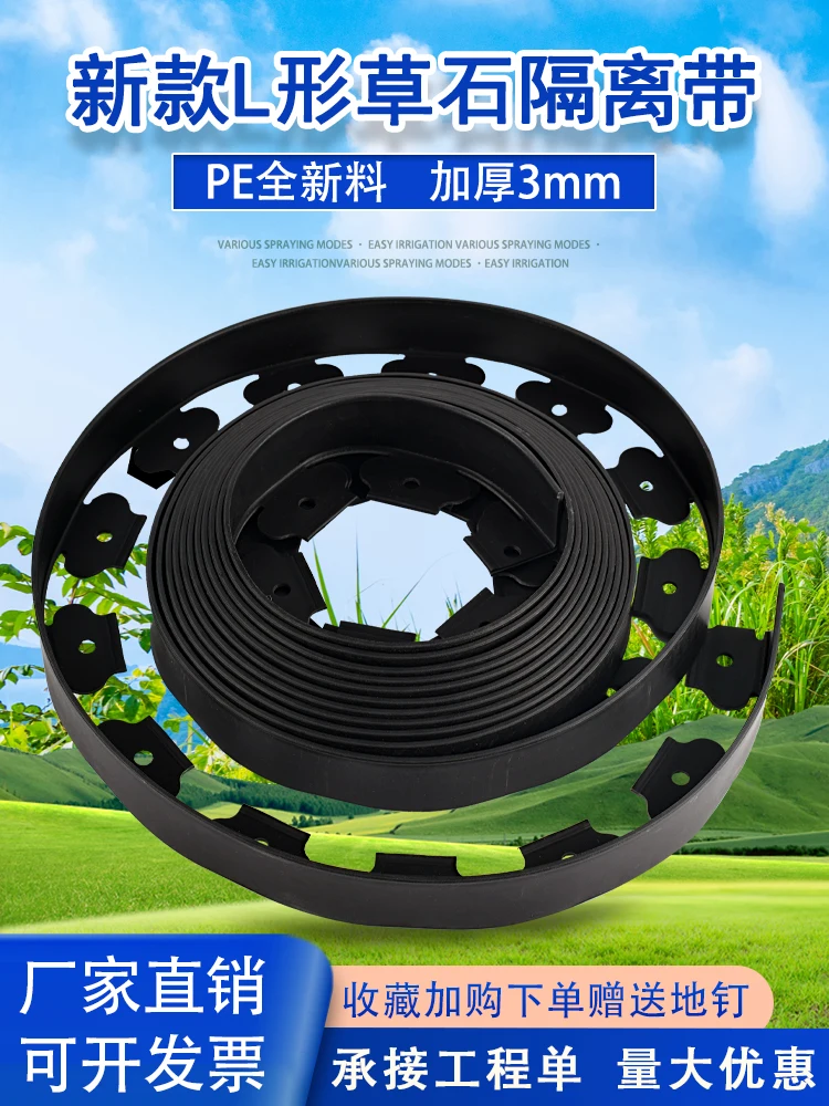 1m L-shaped Grass-stone Isolation Belt Plastic L-shaped Retaining Plate New Material Thickened Grass-stone Isolation Belt Plate