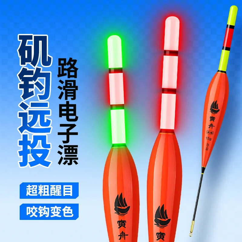Fishing Electronic Float Night Light Set (Without Battery) Comes with Storage Box, Dual Use Long Throw Rock European Carp