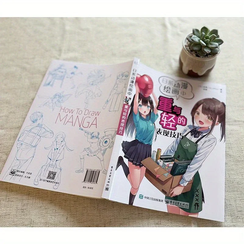 The expression techniques of heavy and light in Japanese anime painting