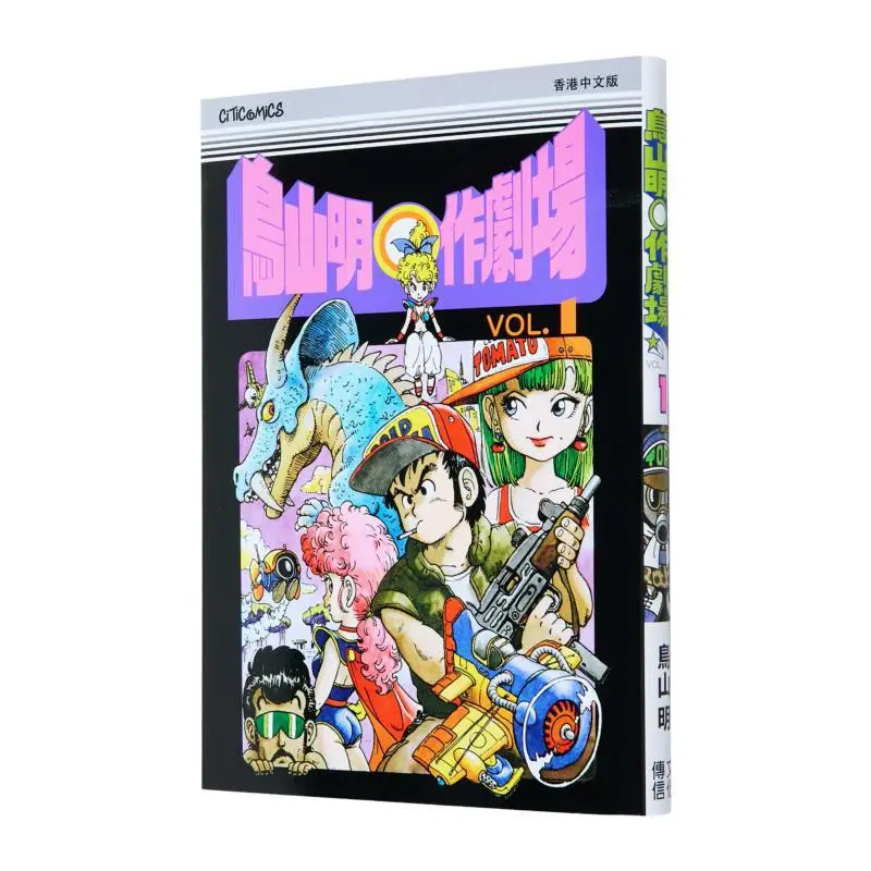 Akira Toriyama Théâtre 1 Akira Toriyama Communication Culturelle 9789888723607 Livre