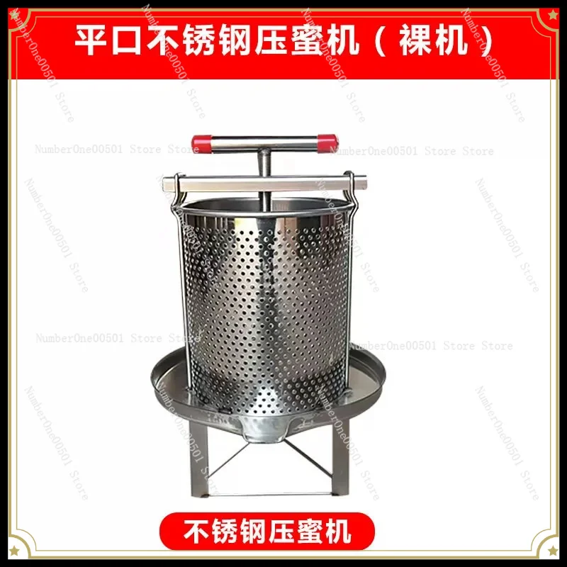 Honey Press Small Household Stainless Steel Local Honey Wax Press Bent Flow Honey Port