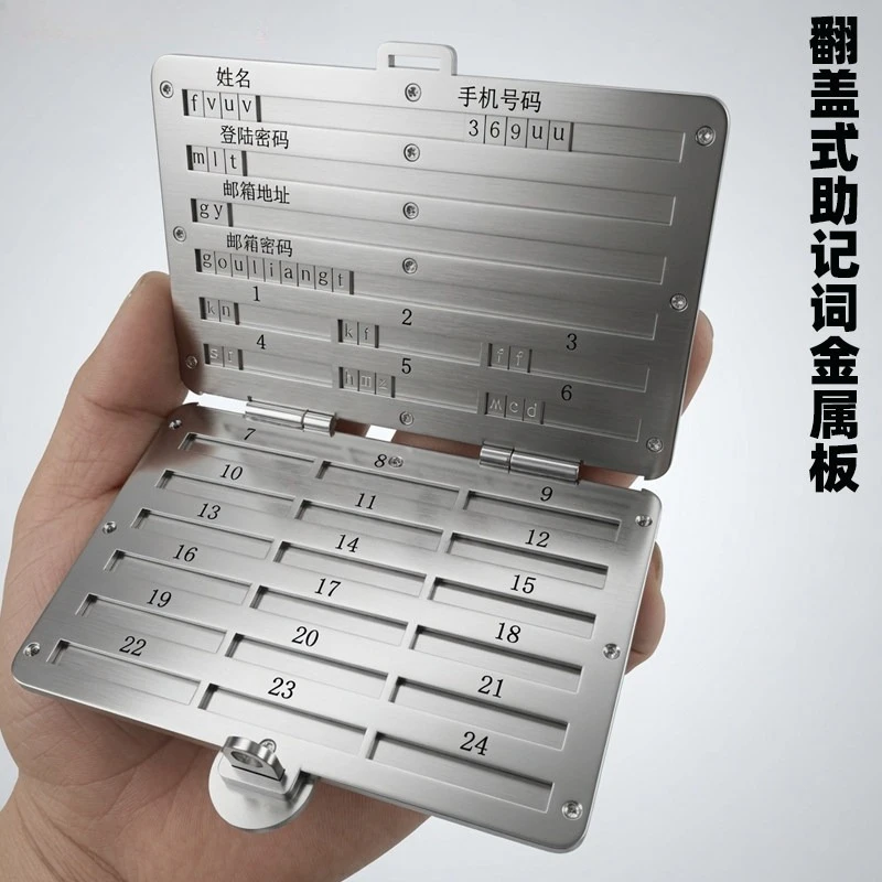 Suitable for 304 Stainless Steel Upgrade, The New Six Major Information Storage Mnemonic Steel Plate Storage