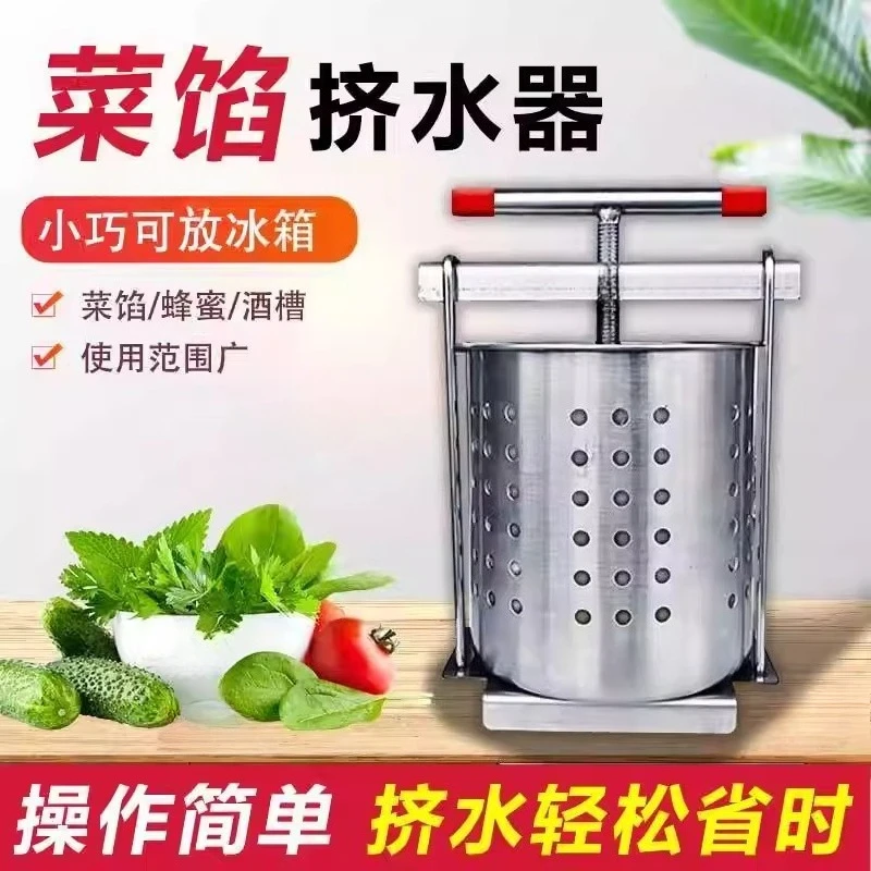 

Vegetable stuffing squeezer Stainless steel manual juicer Household juicer Vegetable dehydration dumpling stuffing squeezing