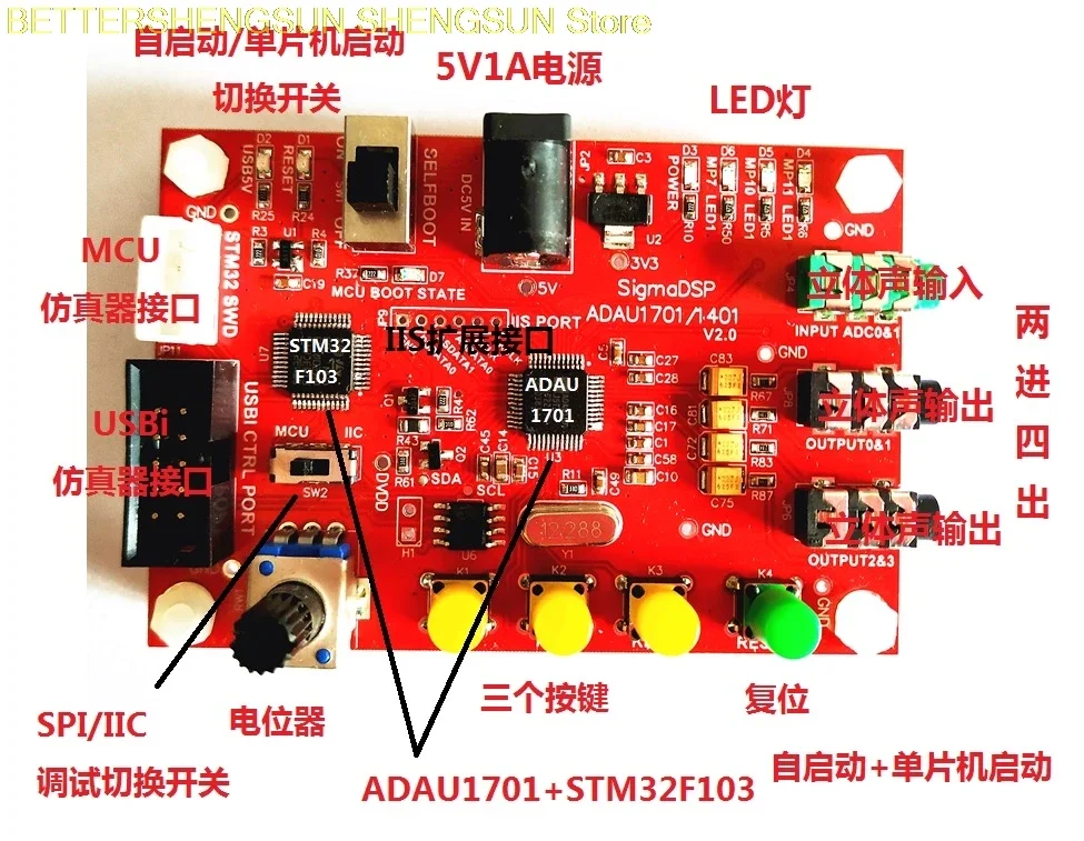 ADAU1701 Development Board/ADAU1701+Single Chip Microcomputer Architecture