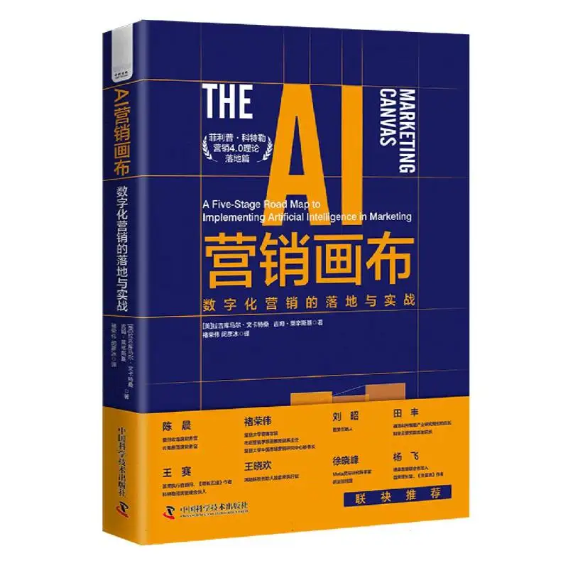 

AI Marketing Canvas: Practical Guide to Implementing Digital Marketing Strategies & Driving Real Results!