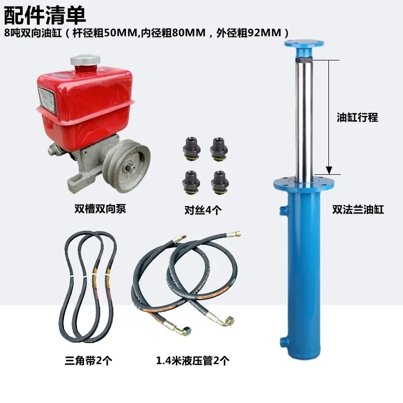 Press modified two-way double firewood splitting flange oil cylinder hydraulic cylinder