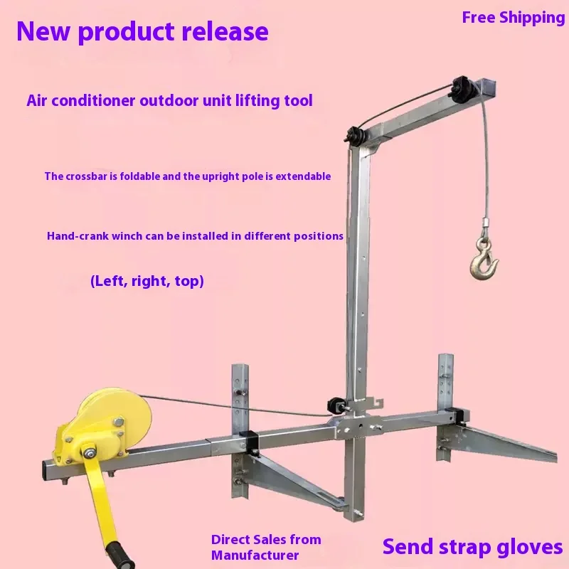 أداة رفع تكييف الهواء كرنك اليد كرين رفع قوس اليدوي ونش الجمعية آلة رفع مكيف الهواء #2
