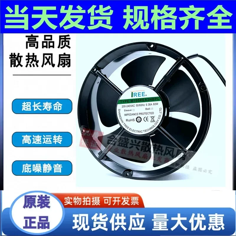 for-iree-m195rea2hbpl-220~-240v-036w-60w-22060-22cm-cabinet-cooling-fan