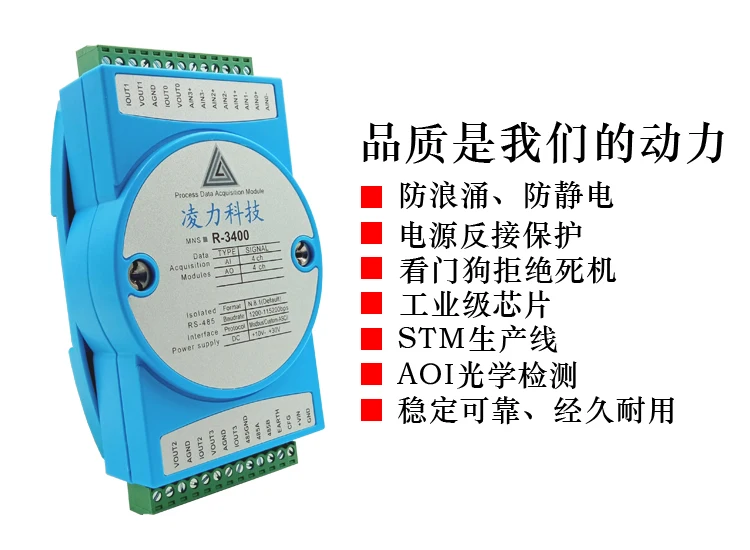 4-20mA current acquisition module to 485 Modbus RTU 4-channel 0-5V analog output module card