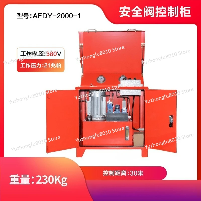 Safety valve control cabinet AFDY-2000-1