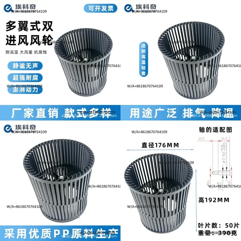 Wind impeller Industrial fan Centrifugal fan blade High temperature resistance High strength Multi-wing double-layer fan
