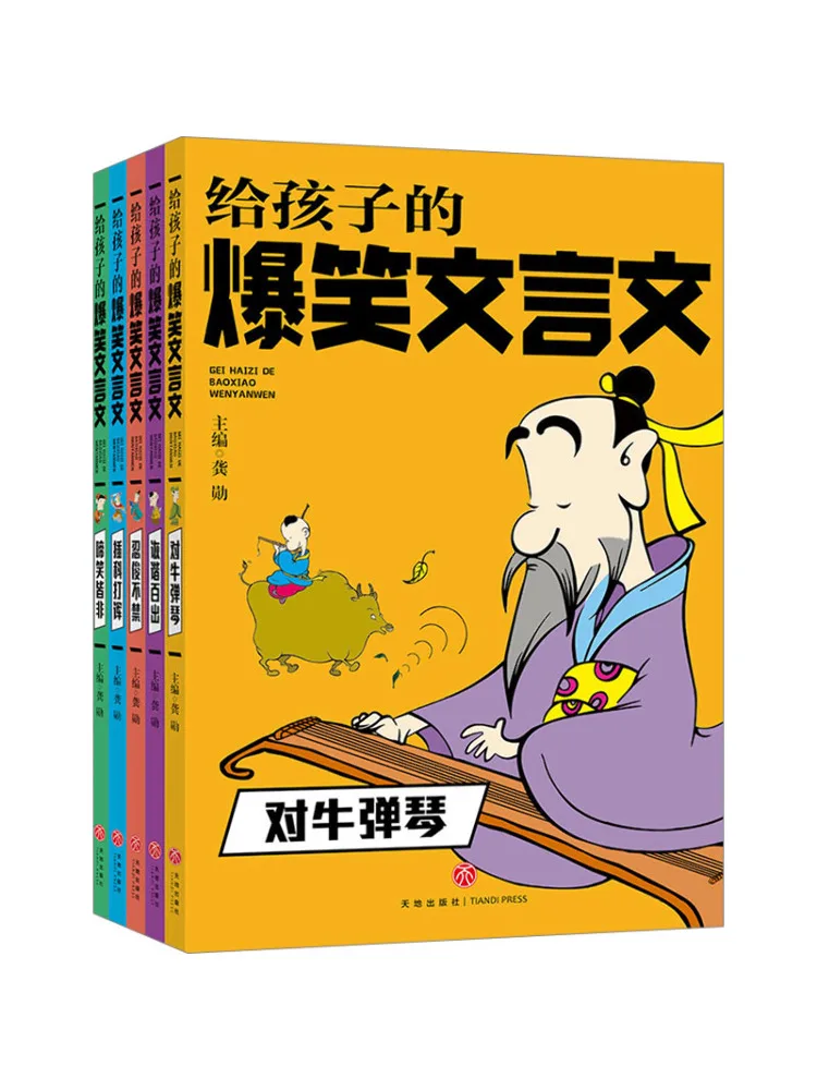 

Book-Winshare Hilarious Classical Chinese Texts For Children 5 Volumes in Total