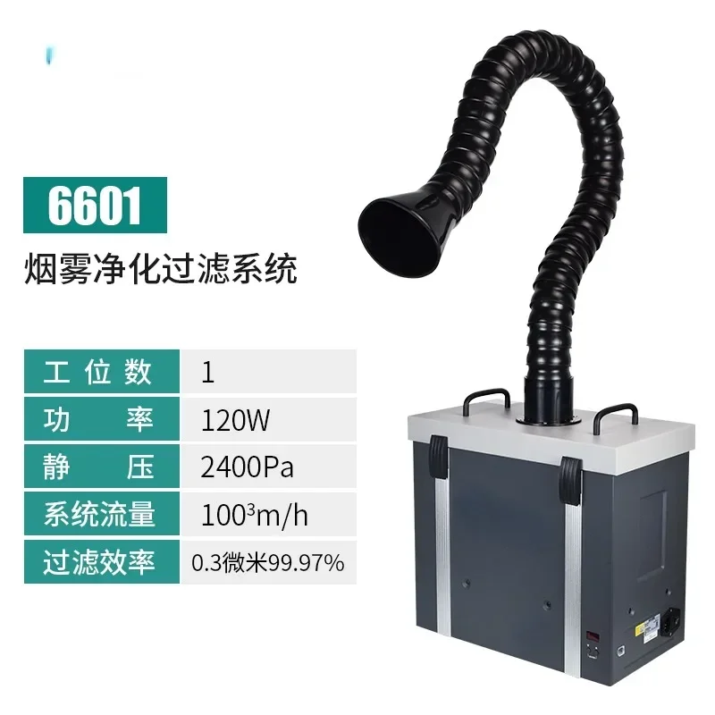 6601/6602 Smoker Solder Laser Marking Dust Moxibustion Purification Filtration System