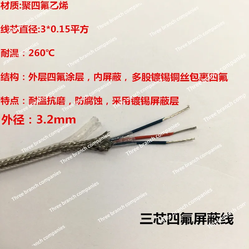 PT100 extension wire, metal shielding wire, compensation wire, high-temperature extension wire