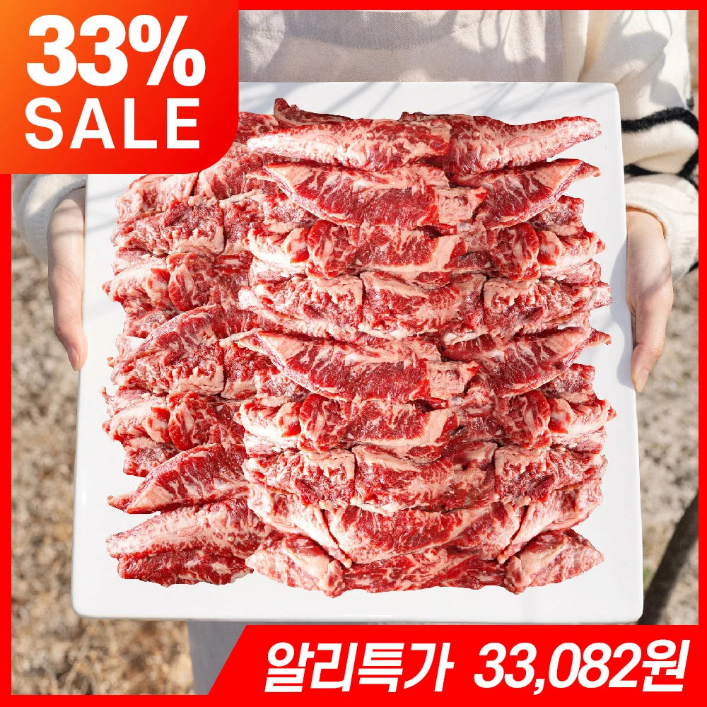 Corea Agricultura y Pesca 1kg de costillas pequeñas de gran capacidad [origen: Australia]