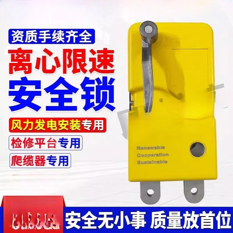 Hanging Basket Cable Climber Centrifugal Lock Elevator Lift Rope Free Climber