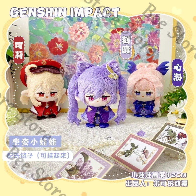 Genshin impacto keqing sangonomiya kokomi klee jogo ambitus pequeno pingente brinquedos postura sentada boneca de pelúcia presente aniversário