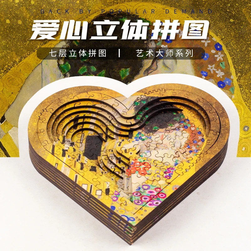 

Douyin GM the same seven-layer love heart decryption super difficult 1000 pieces of puzzle puzzle Chinese style hell level ten