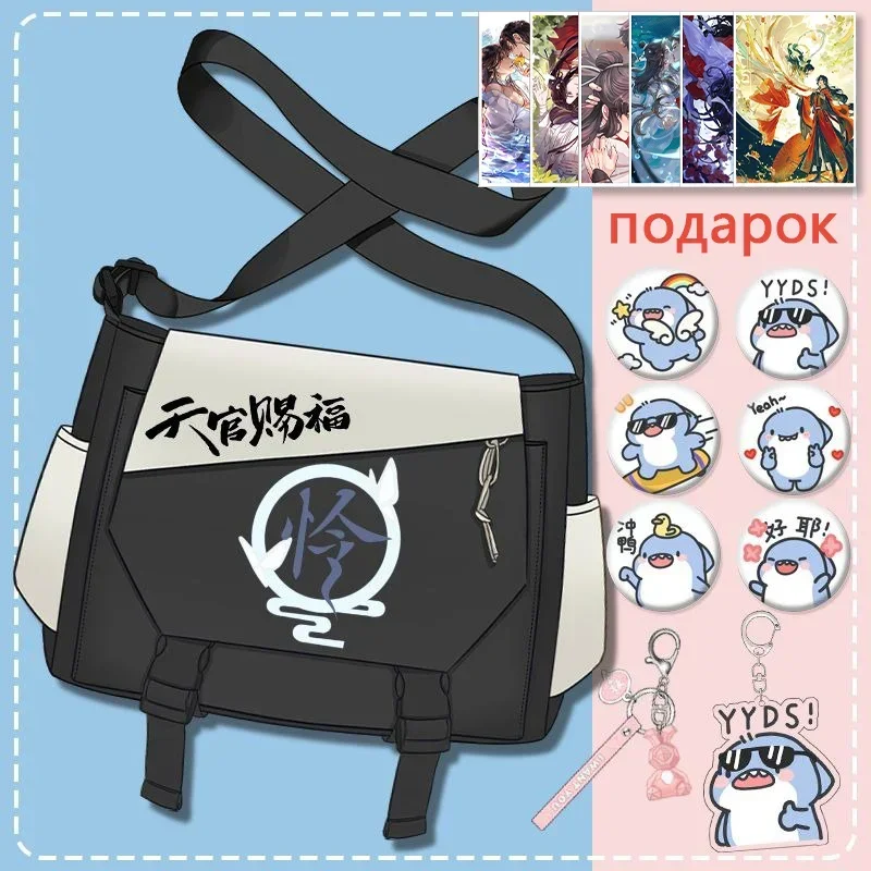 

Черный, белый, розовый, небесное официальное благословение, Tian Guan Ci Fu, сумки через плечо в стиле аниме для школьниц, милые