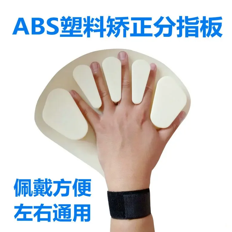 3pcs   Finger splitter/finger board/finger fixation and separation correction/rehabilitation training equipment