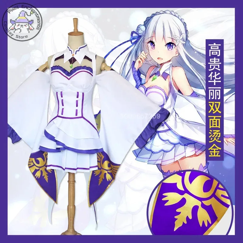 أزياء أنيمي إعادة الصفر كارا هاجيميرو Isekai Seikatsu Emilia أزياء تنكرية للنساء فستان شعر مستعار غطاء الرأس شعر مستعار عباءة ملابس حفلات الهالوين