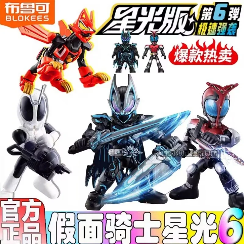 

Blokees New Kamen Rider Anime Figure Starlight Version Volume 6 Kabuto Collectible Blind Box Assembled Toys Gift For Anime Fans