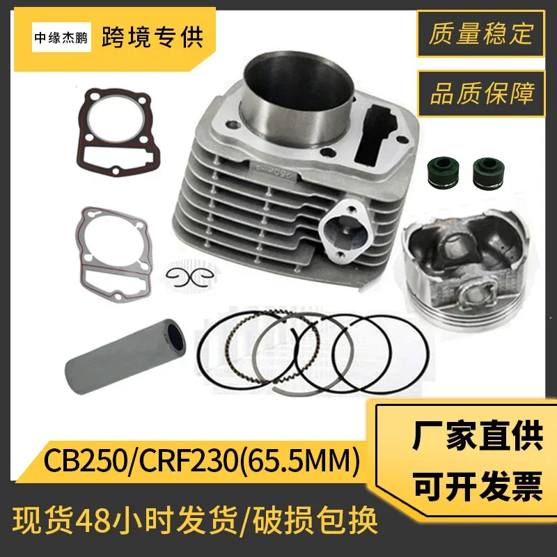 Motorcycle engine cylinder for Zongshen CB250 XL230 CRF230 bore 65.5mm piston ring