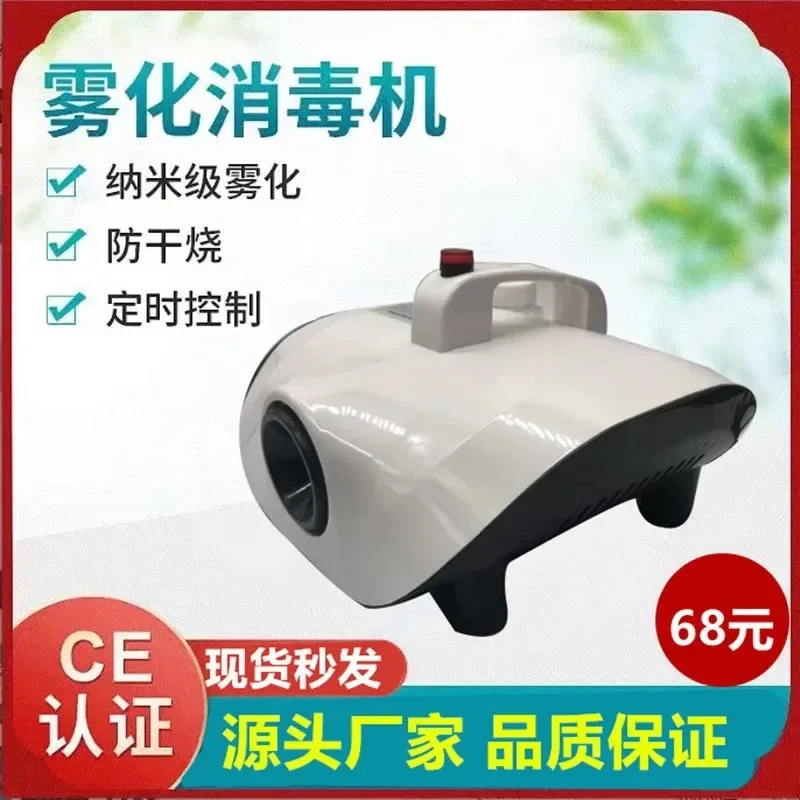 Indoor Air Conditioning Atomization Disinfection Machine for Automobiles and Locomotives