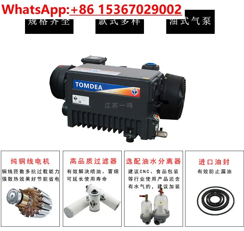 PXU XD-020/40/63/100/302 Tongda oil rotary vane vacuum pump blister packaging machine air pump