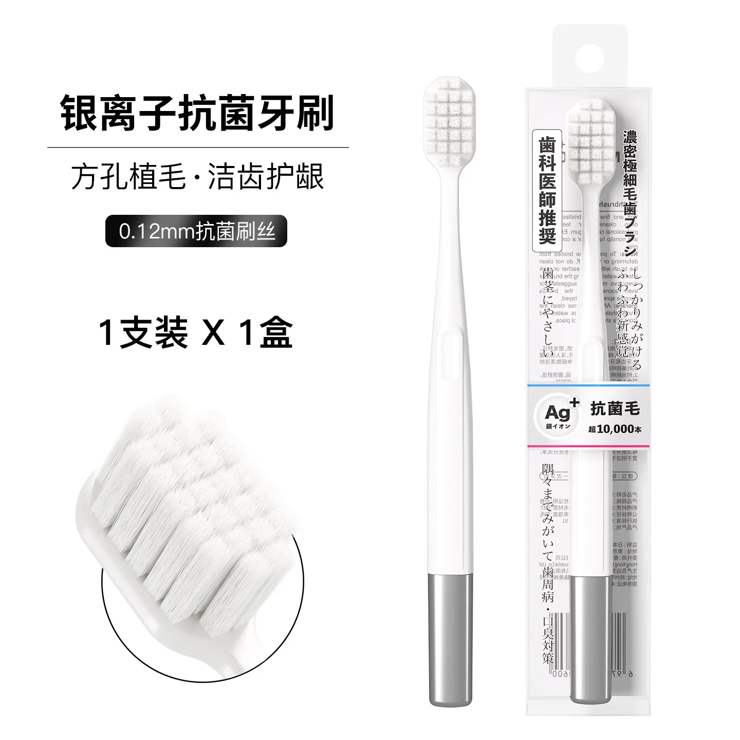 Silver Ion Antibacterial Toothbrush with Soft Bristles, Single-pack, High-end, Independent, Adult Household Use