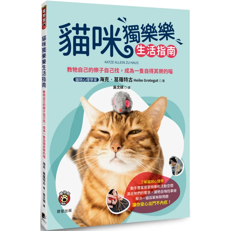A Guide To A Happy Life For Cats  Teach Them To Find Their Own Pleasures And Become Selfsatisfied Cats 9786263209343