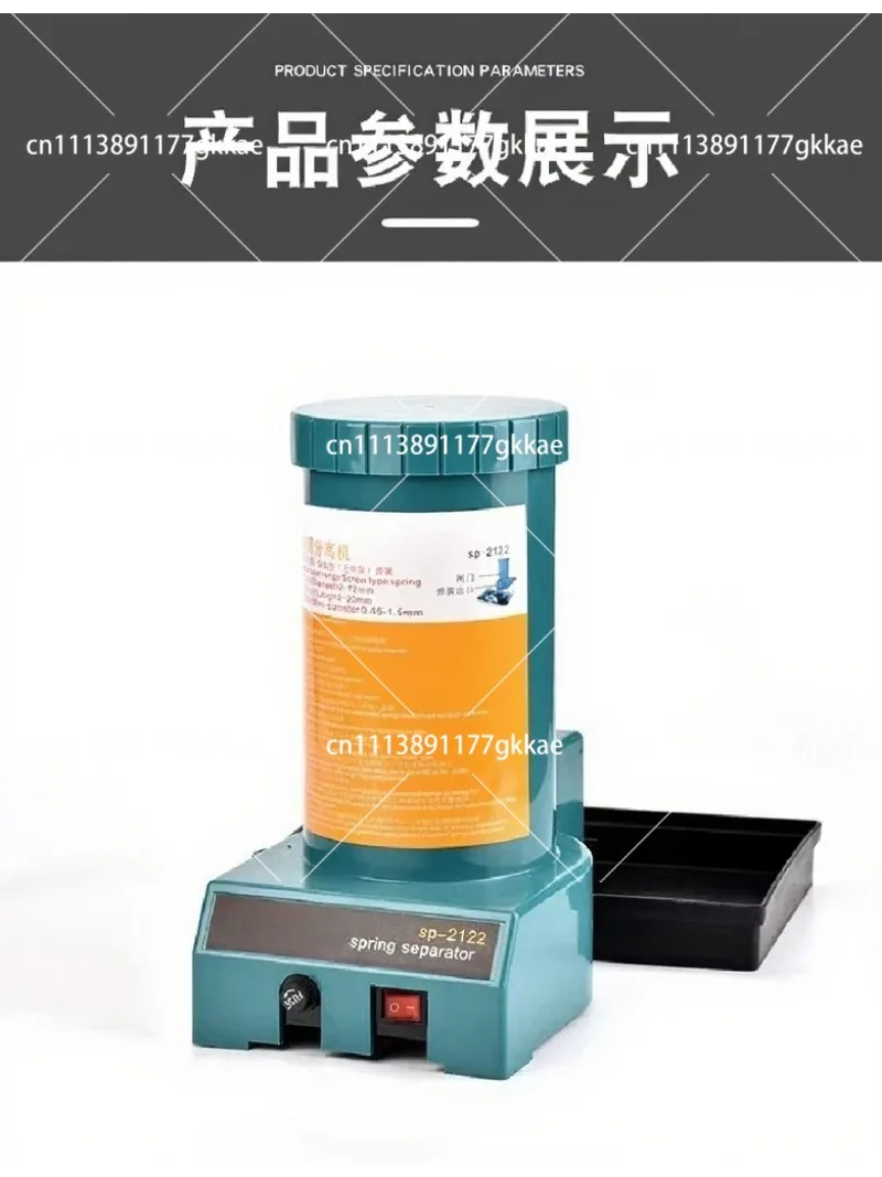 Automatic Spring Separator Machine High Power Spring Detacher for Industrial Sorting