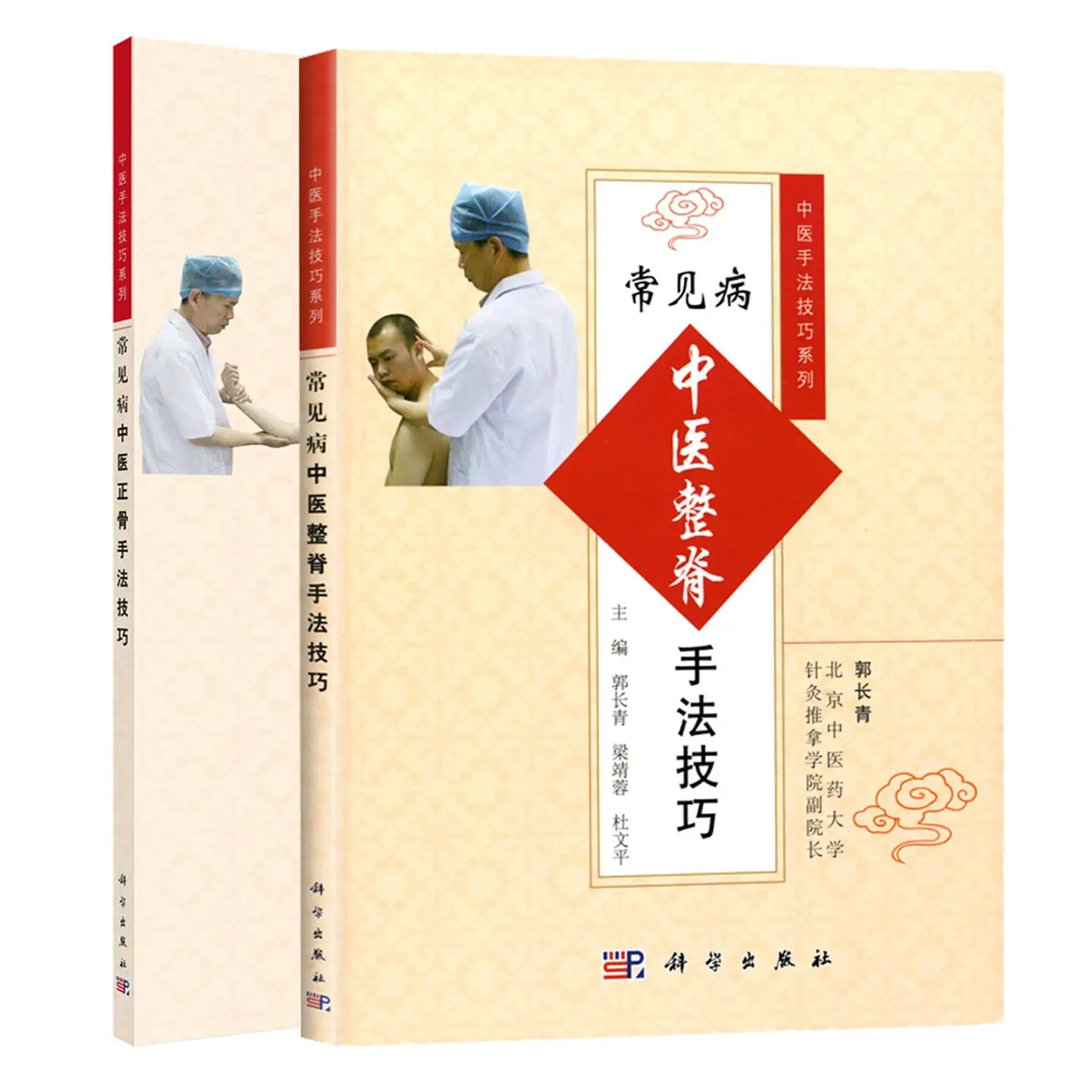 TCM Bone Setting Manipulation Tutorial Book Common Diseases Tuina Orthopedics Guide