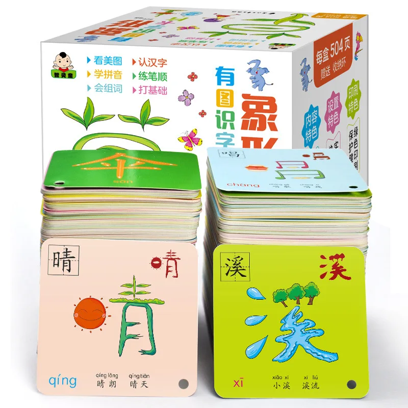 504 Page learn Chinese Characters flashcards Pictographic chinese Flash Card For 0-8 Years kids children 8x8cm Learning Cards