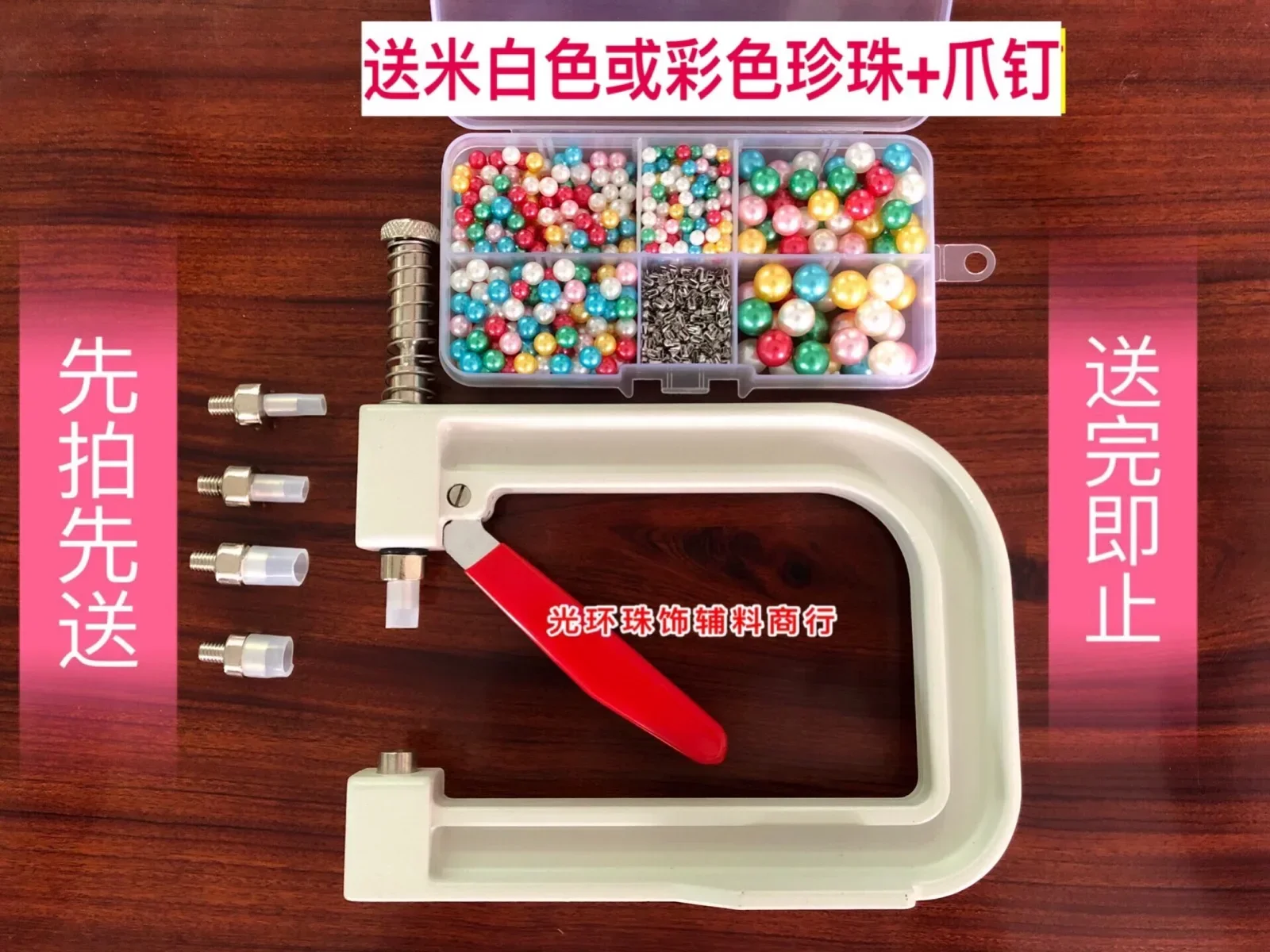 Upgraded Beading Machine, Non-perforated Pearl Hand Pressing, Hand Beading Machine, Beading Tool, Hand Nailing Rig,